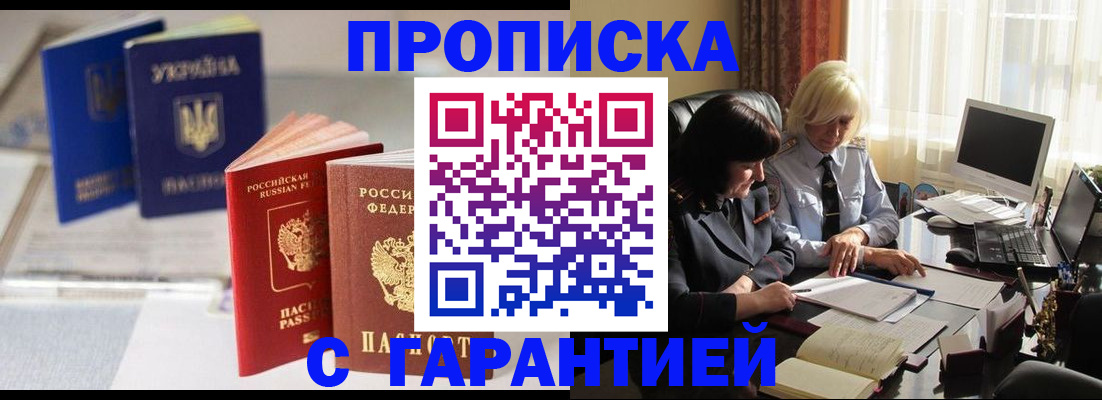 временная регистрация для всех в Кашире