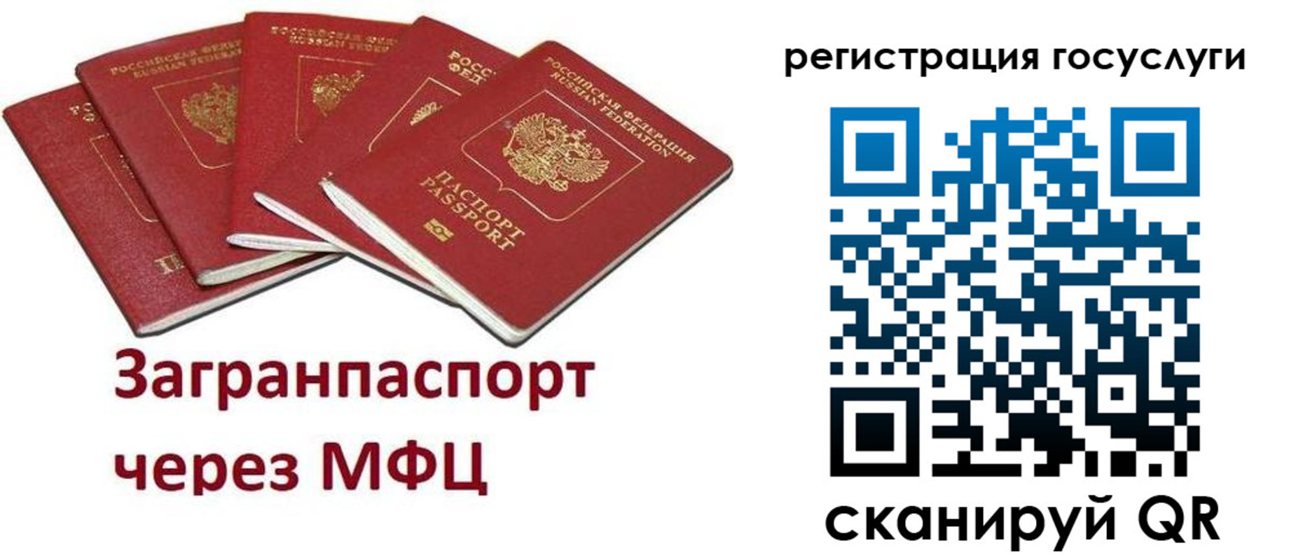 прописка 2025 в Кашире