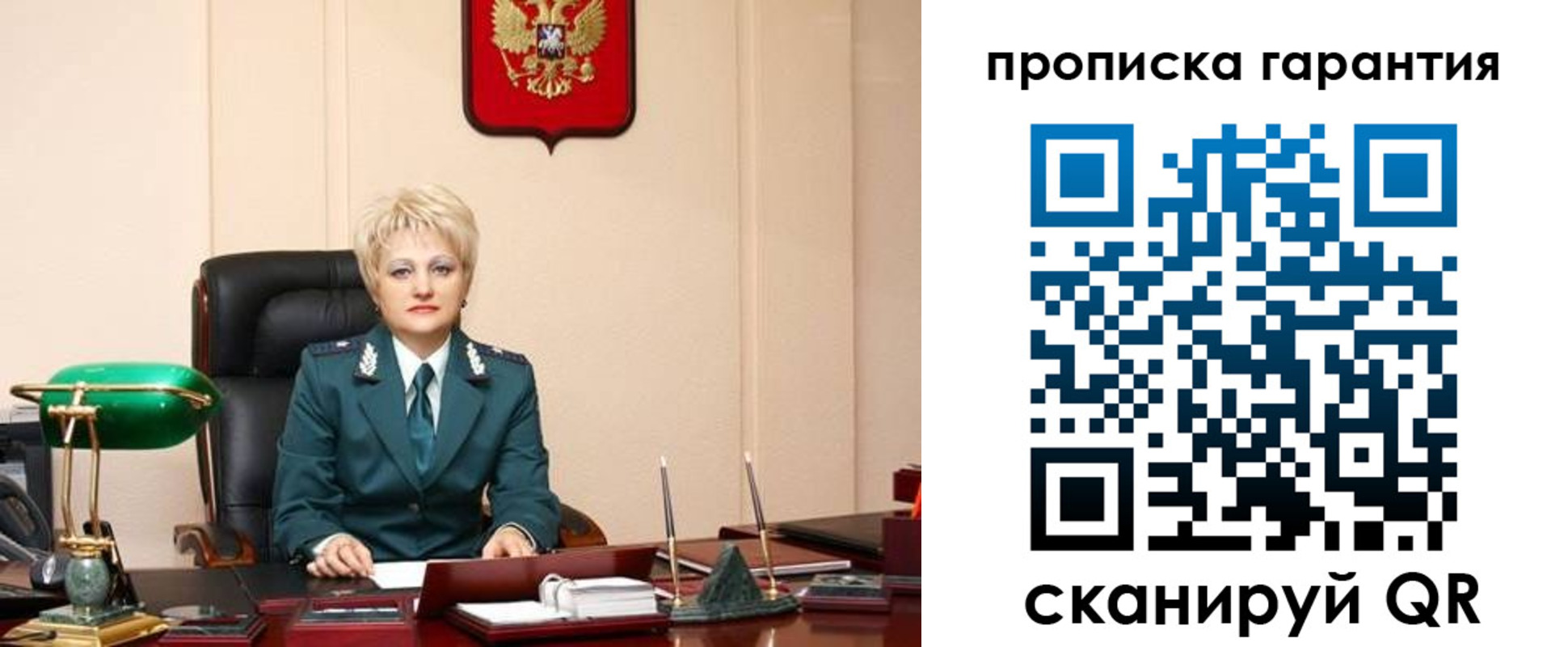 прописка от собственника в Кашире