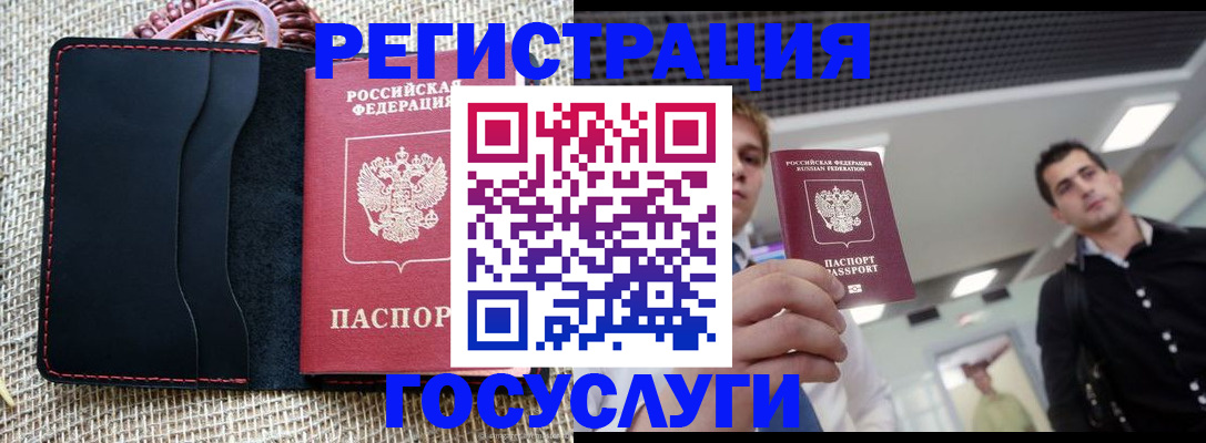 временная регистрация гарантия в Кашире