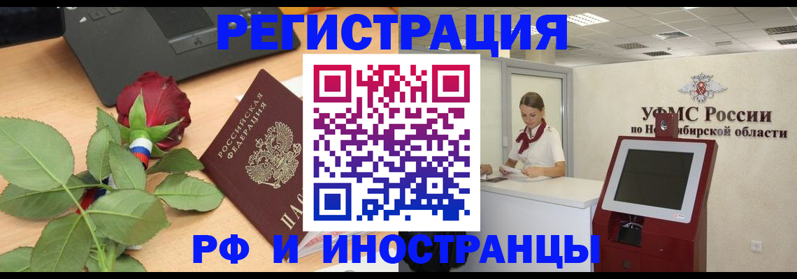 временная регистрация поиск в Кашире