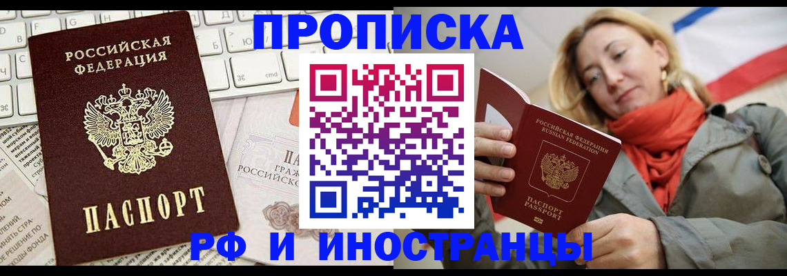 временная регистрация для всех в Кашире