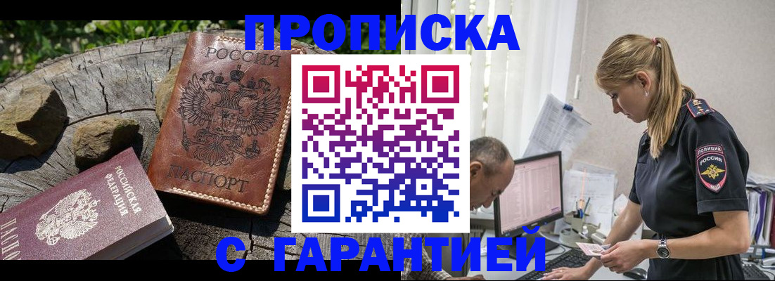 прописка регистрация в Кашире